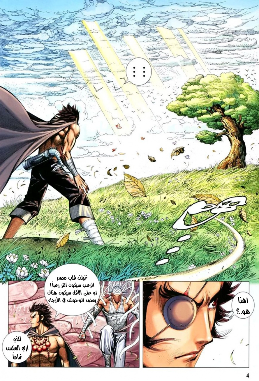 Read Feng Shen Ji AR Manga Online
