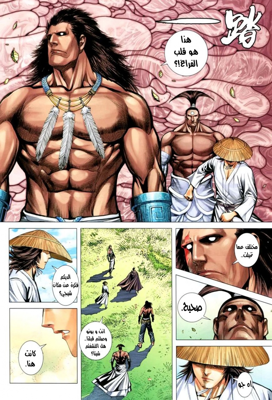 Read Feng Shen Ji AR Manga Online
