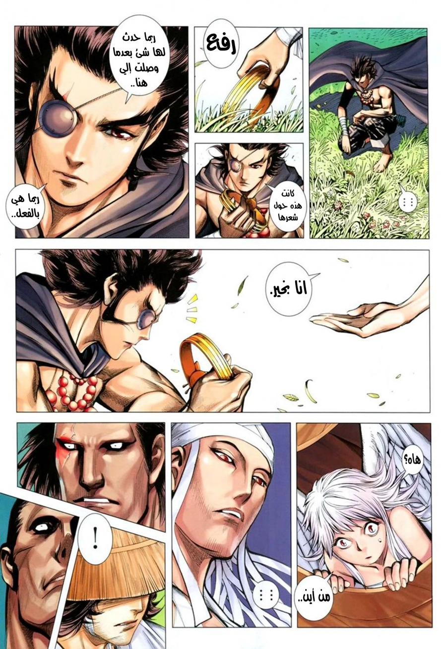 Read Feng Shen Ji AR Manga Online
