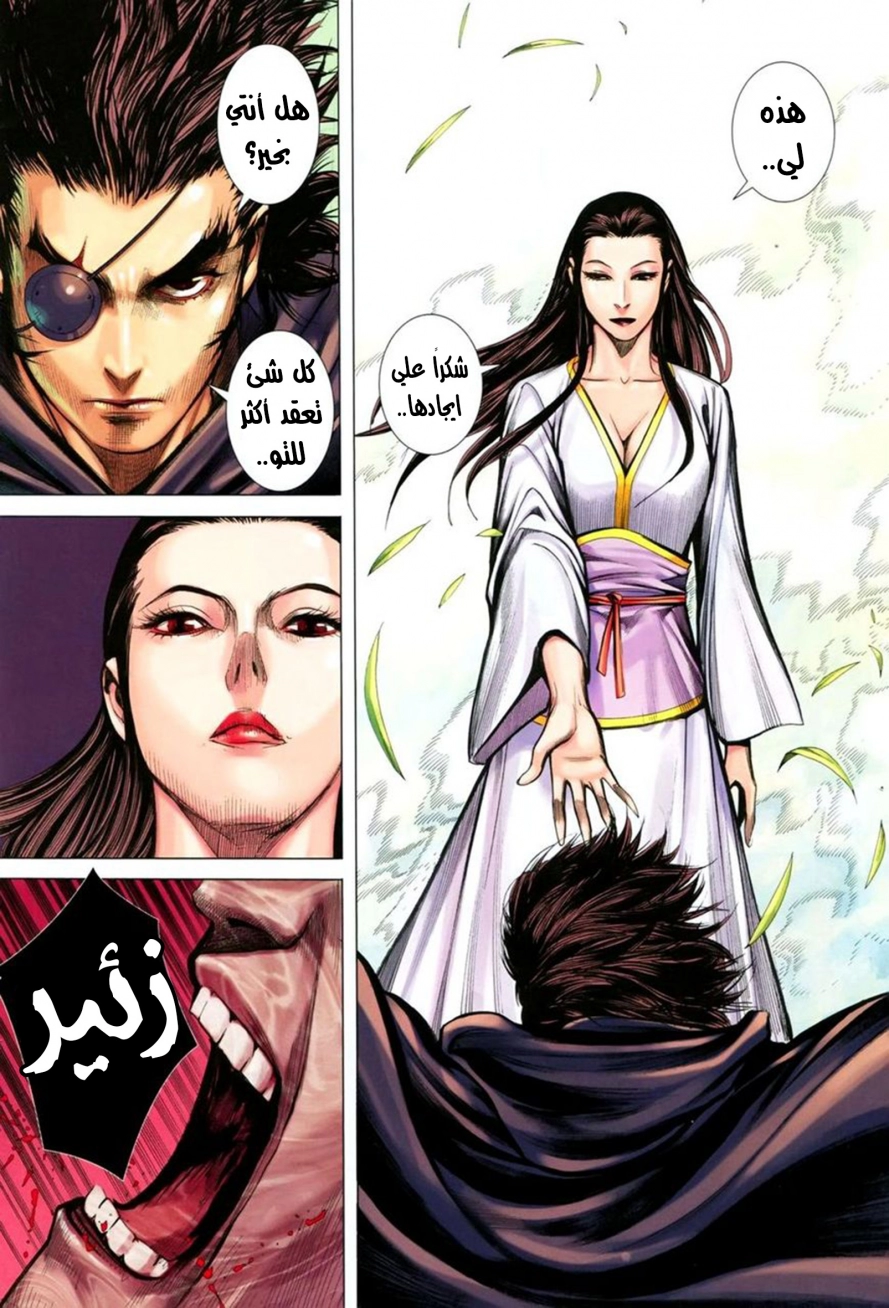 Read Feng Shen Ji AR Manga Online