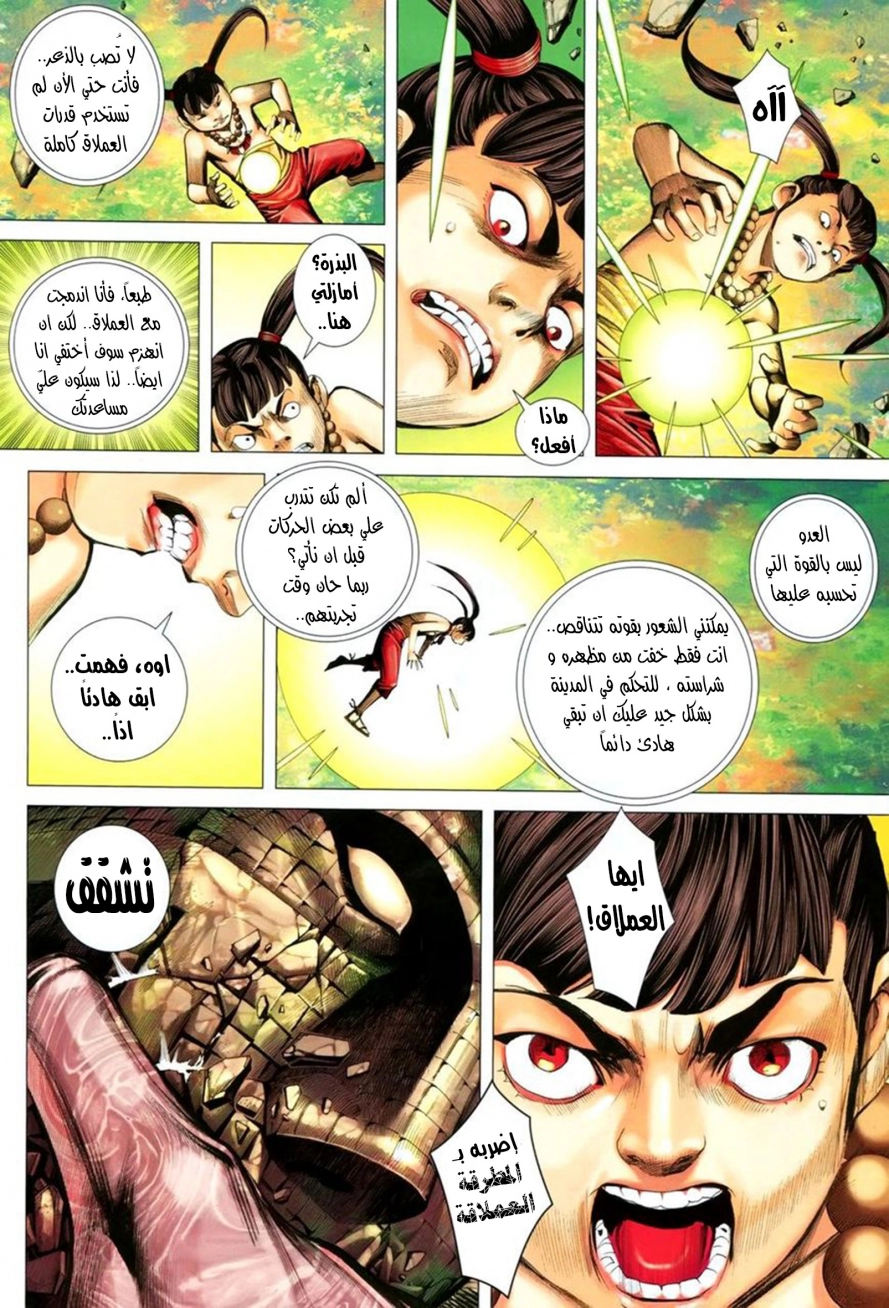Read Feng Shen Ji AR Manga Online