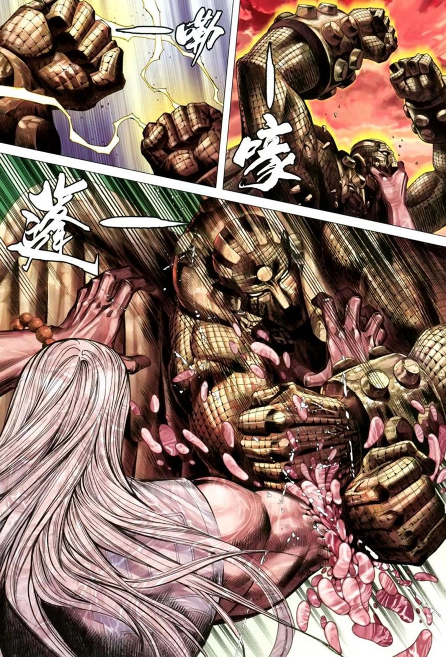 Read Feng Shen Ji AR Manga Online