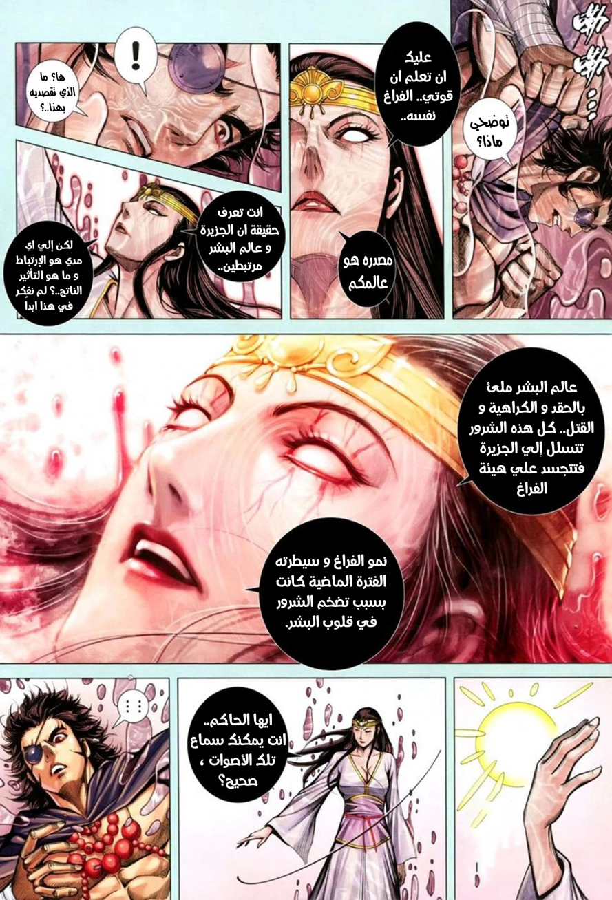 Read Feng Shen Ji AR Manga Online