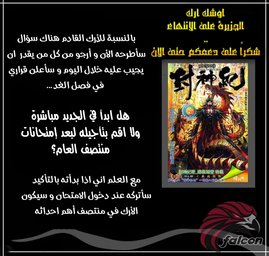 Read Feng Shen Ji AR Manga Online