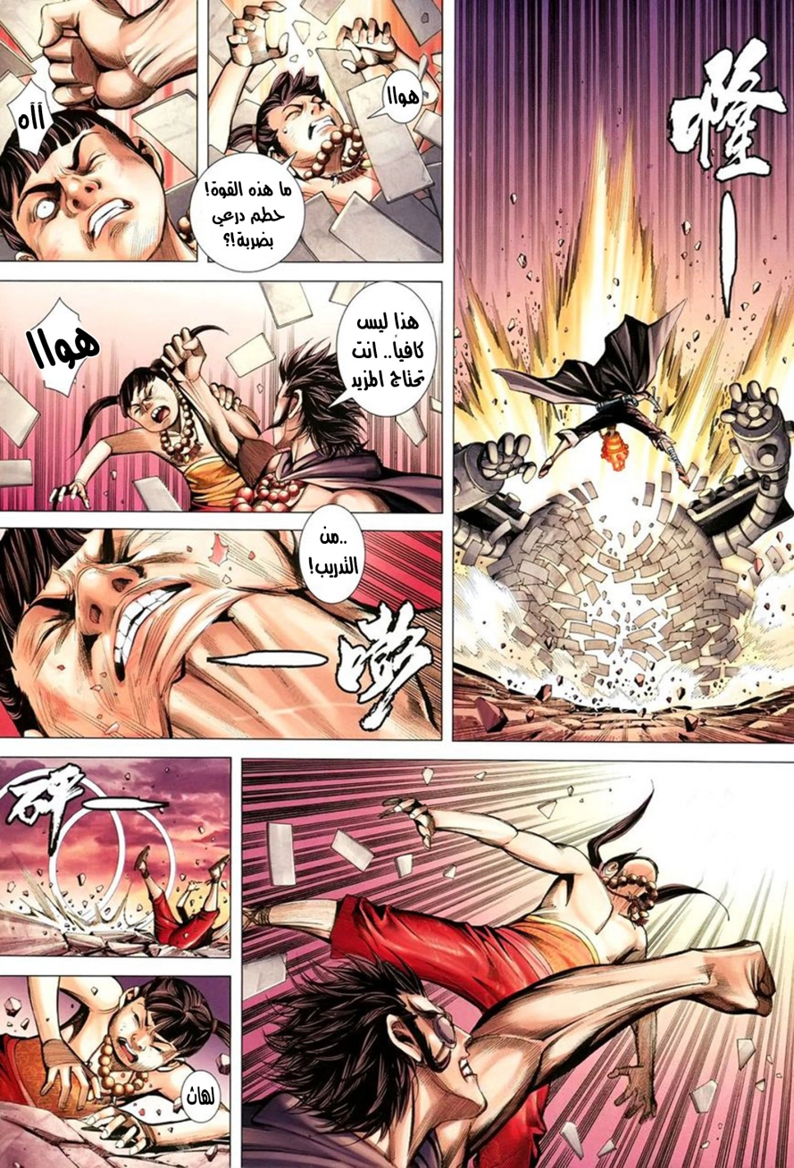 Read Feng Shen Ji AR Manga Online
