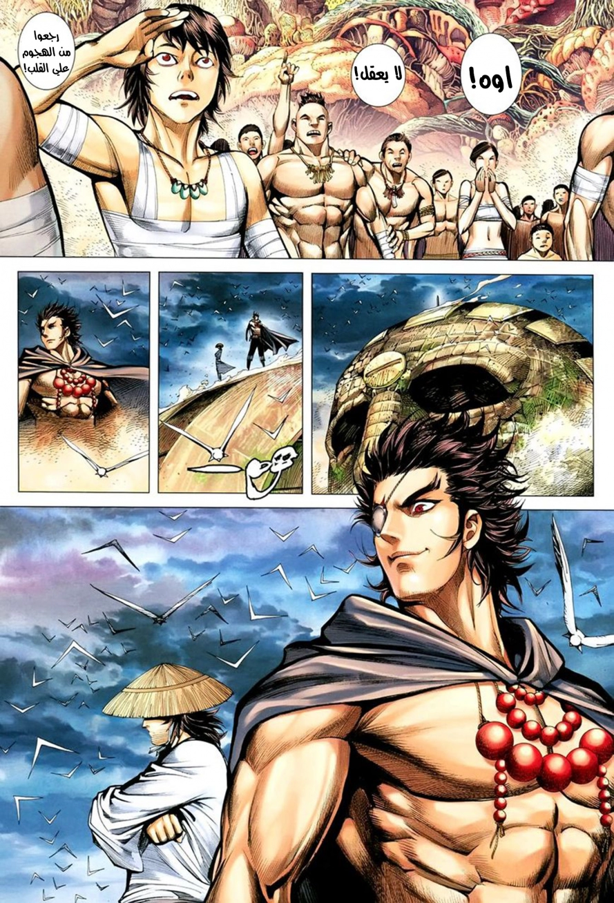 Read Feng Shen Ji AR Manga Online