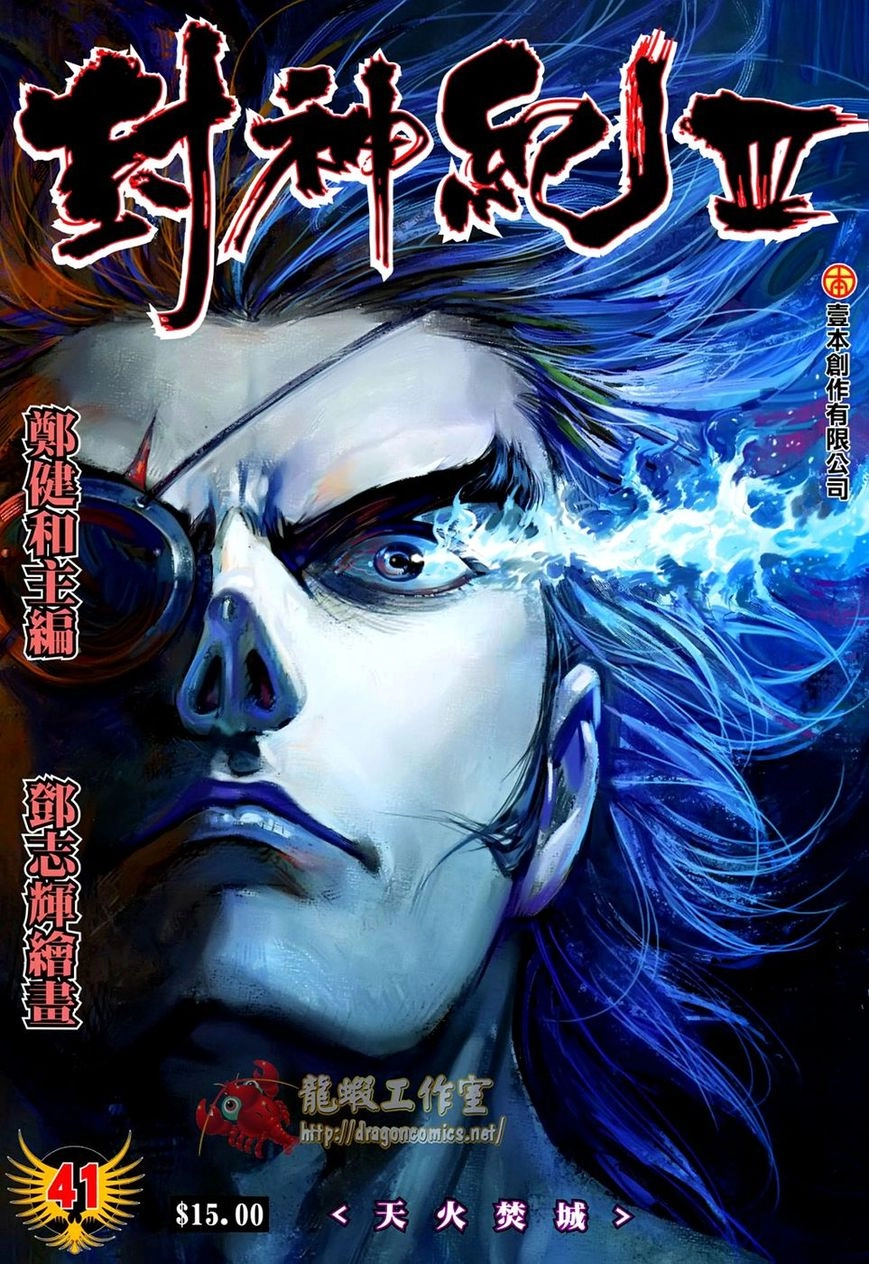 Read Feng Shen Ji AR Manga Online