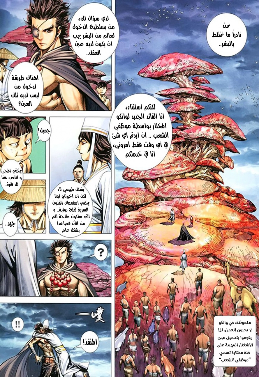 Read Feng Shen Ji AR Manga Online