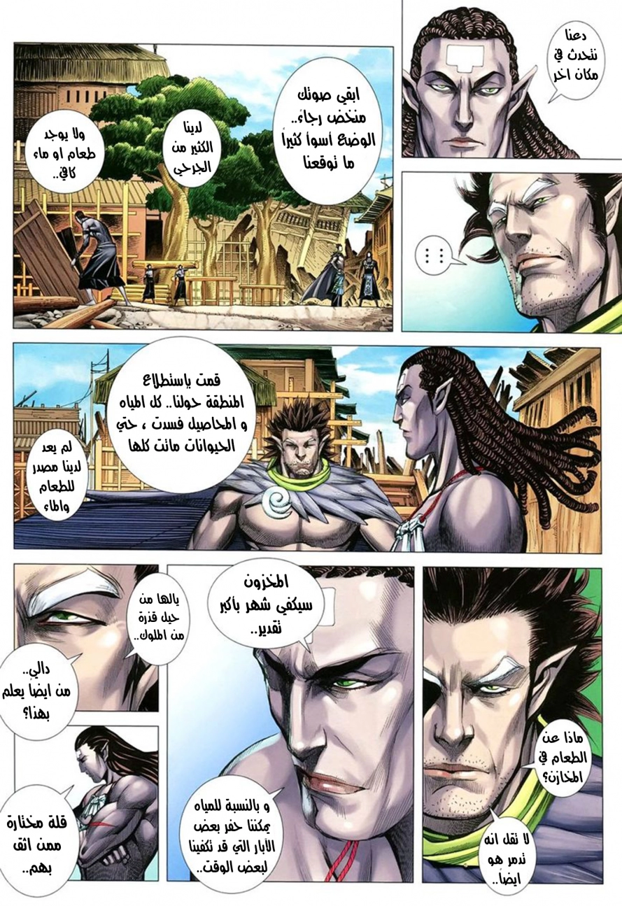 Read Feng Shen Ji AR Manga Online