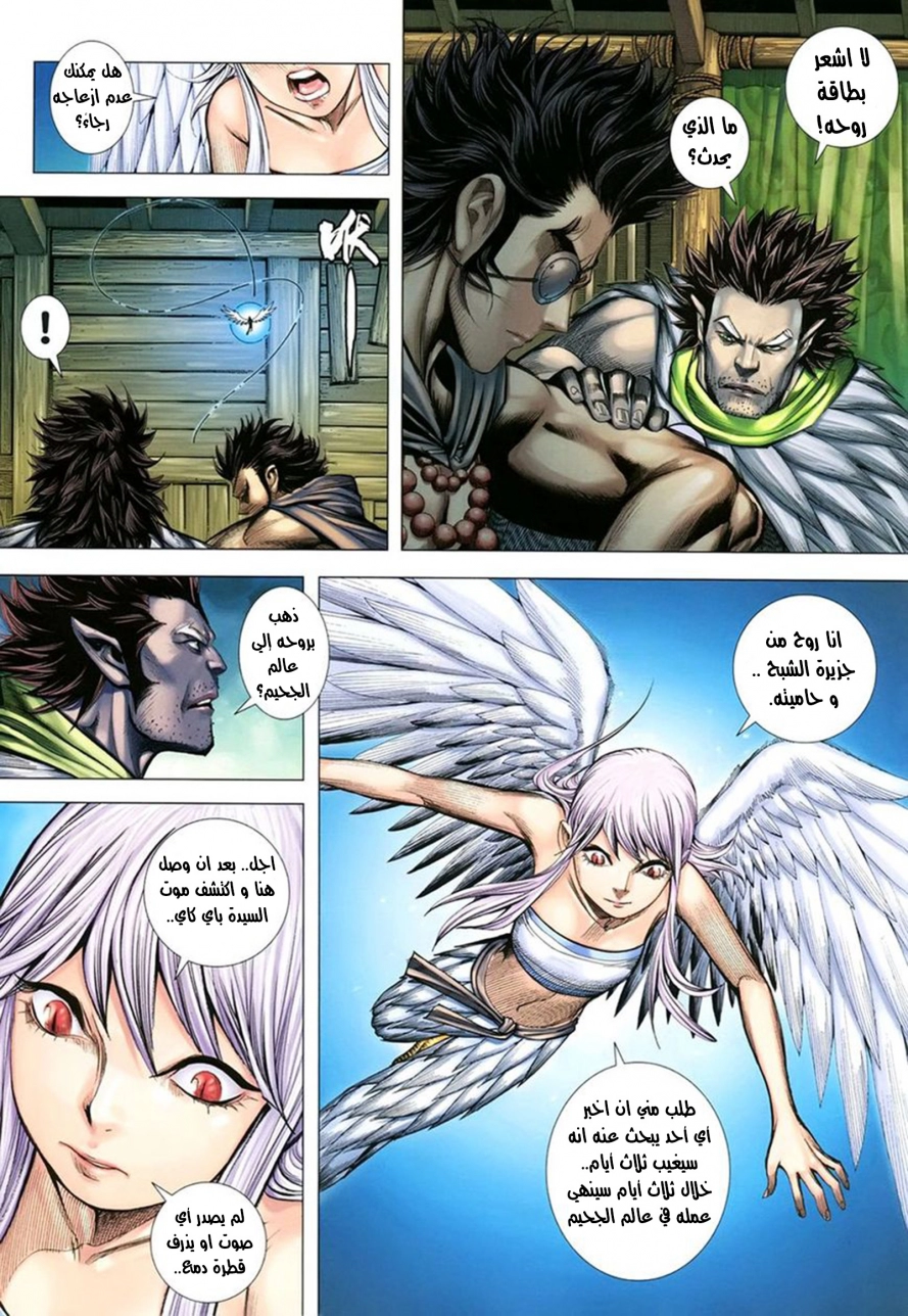 Read Feng Shen Ji AR Manga Online