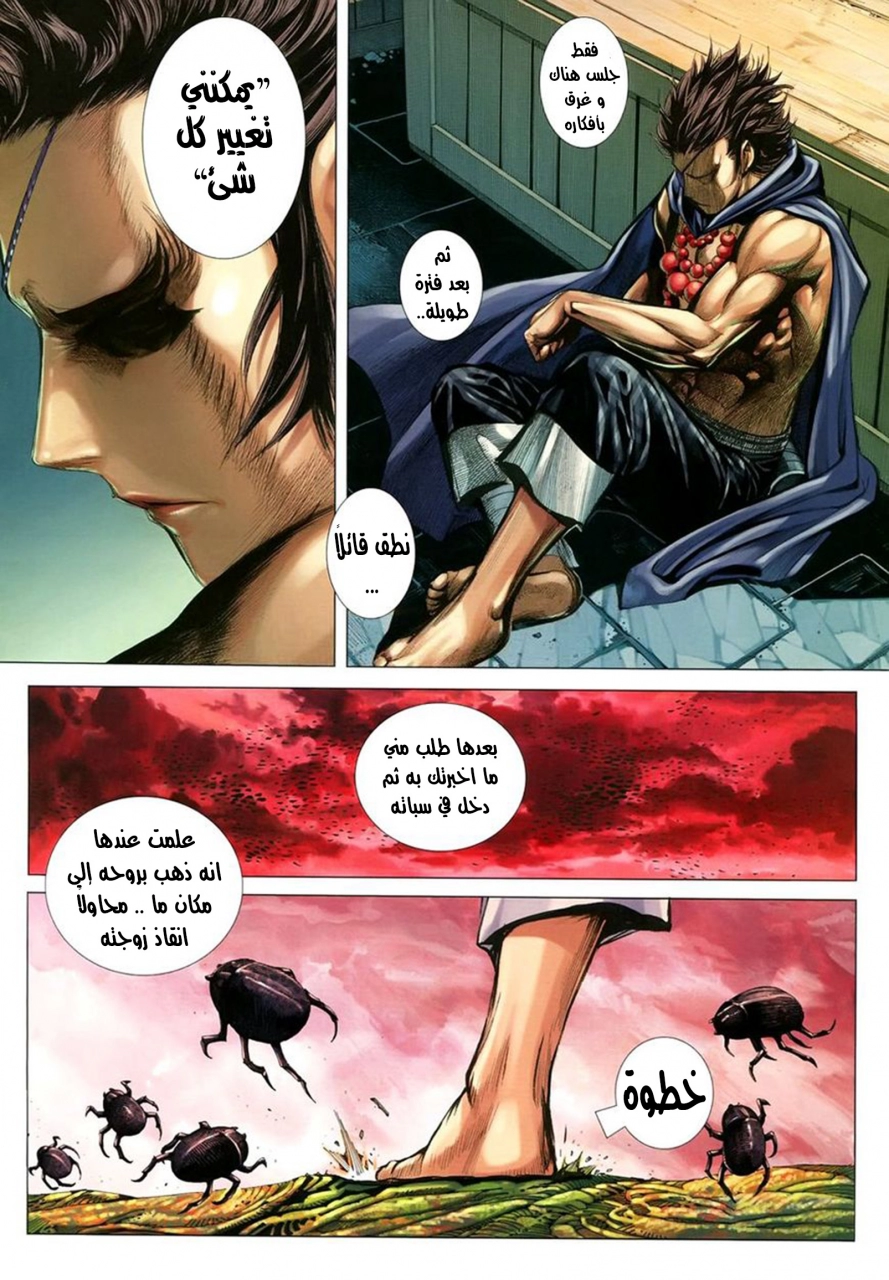 Read Feng Shen Ji AR Manga Online
