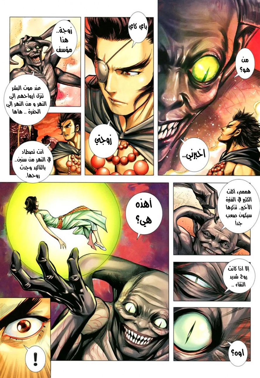 Read Feng Shen Ji AR Manga Online