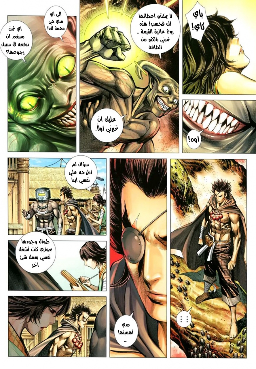 Read Feng Shen Ji AR Manga Online