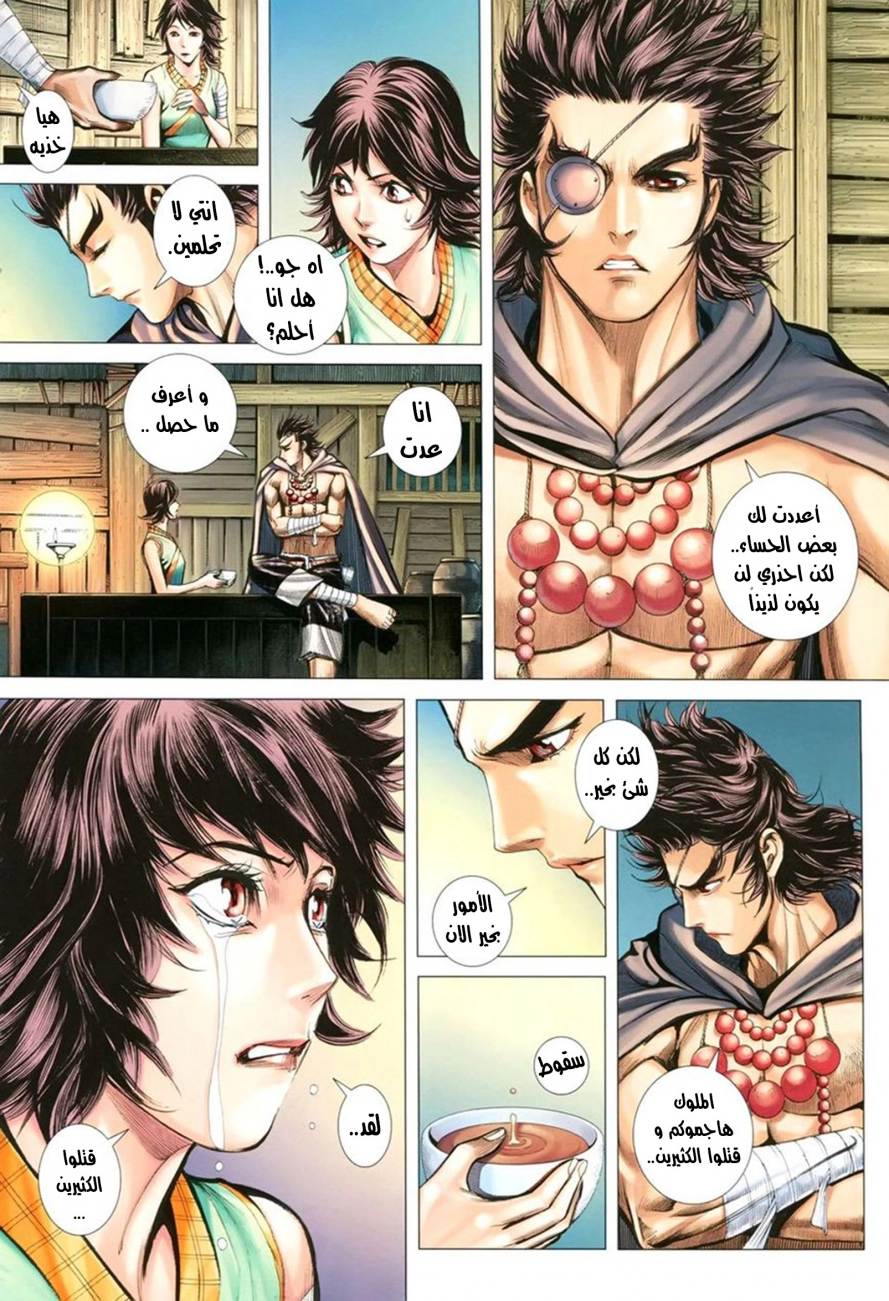 Read Feng Shen Ji AR Manga Online