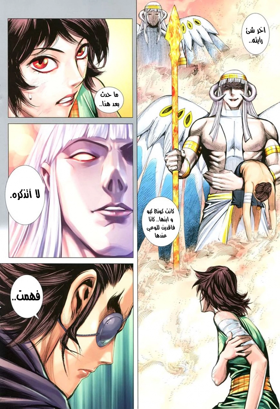 Read Feng Shen Ji AR Manga Online