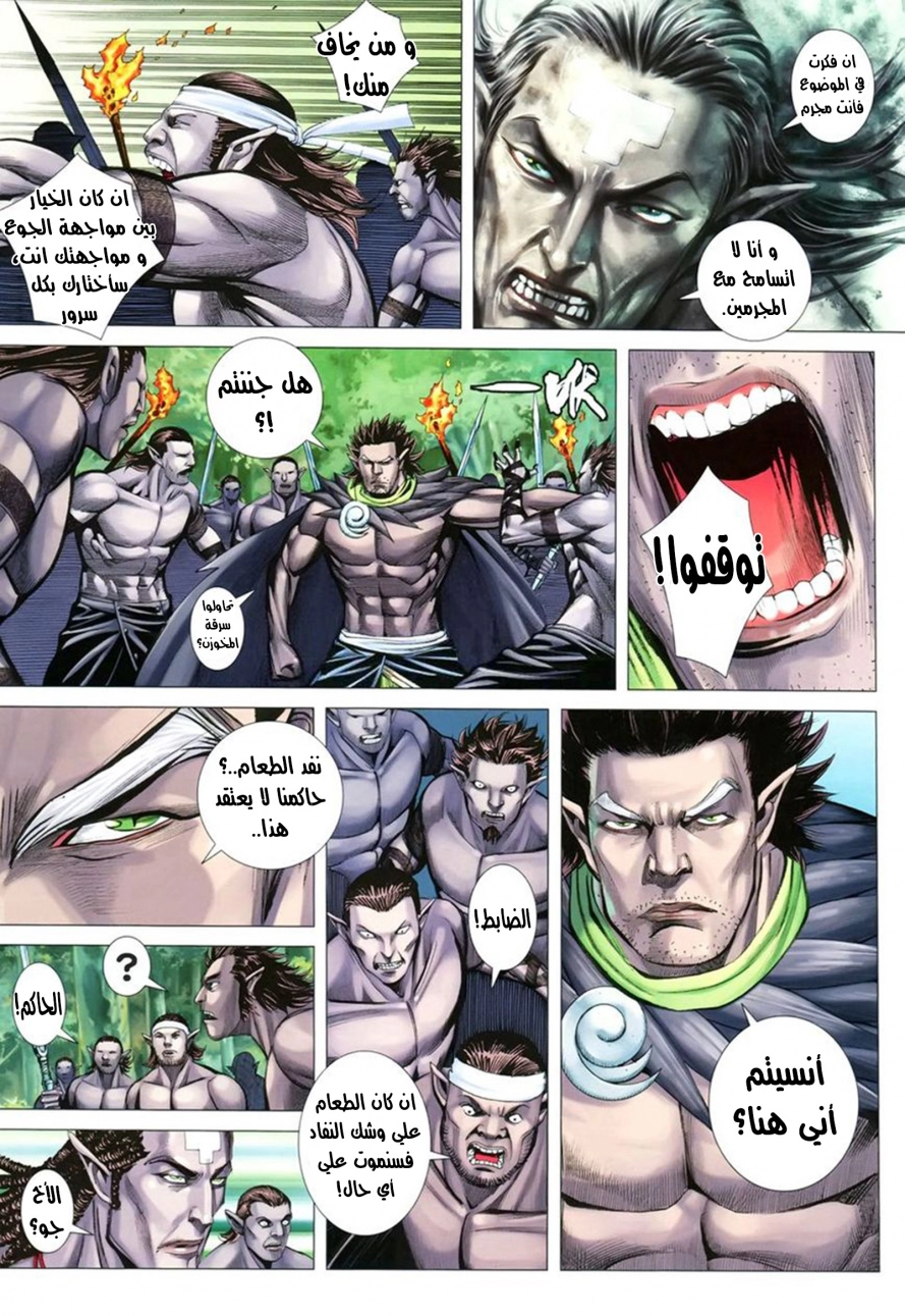 Read Feng Shen Ji AR Manga Online