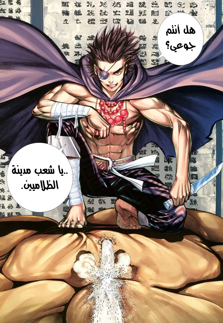 Read Feng Shen Ji AR Manga Online