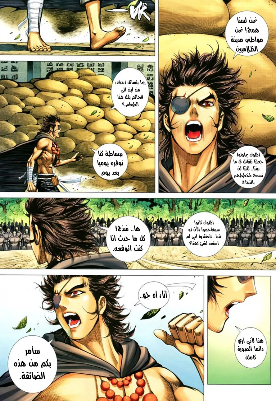 Read Feng Shen Ji AR Manga Online