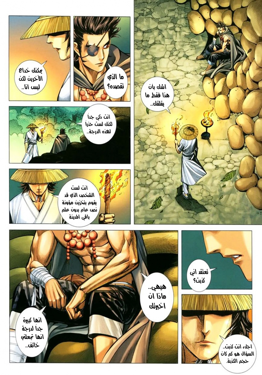 Read Feng Shen Ji AR Manga Online