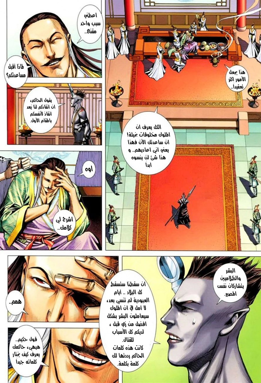 Read Feng Shen Ji AR Manga Online