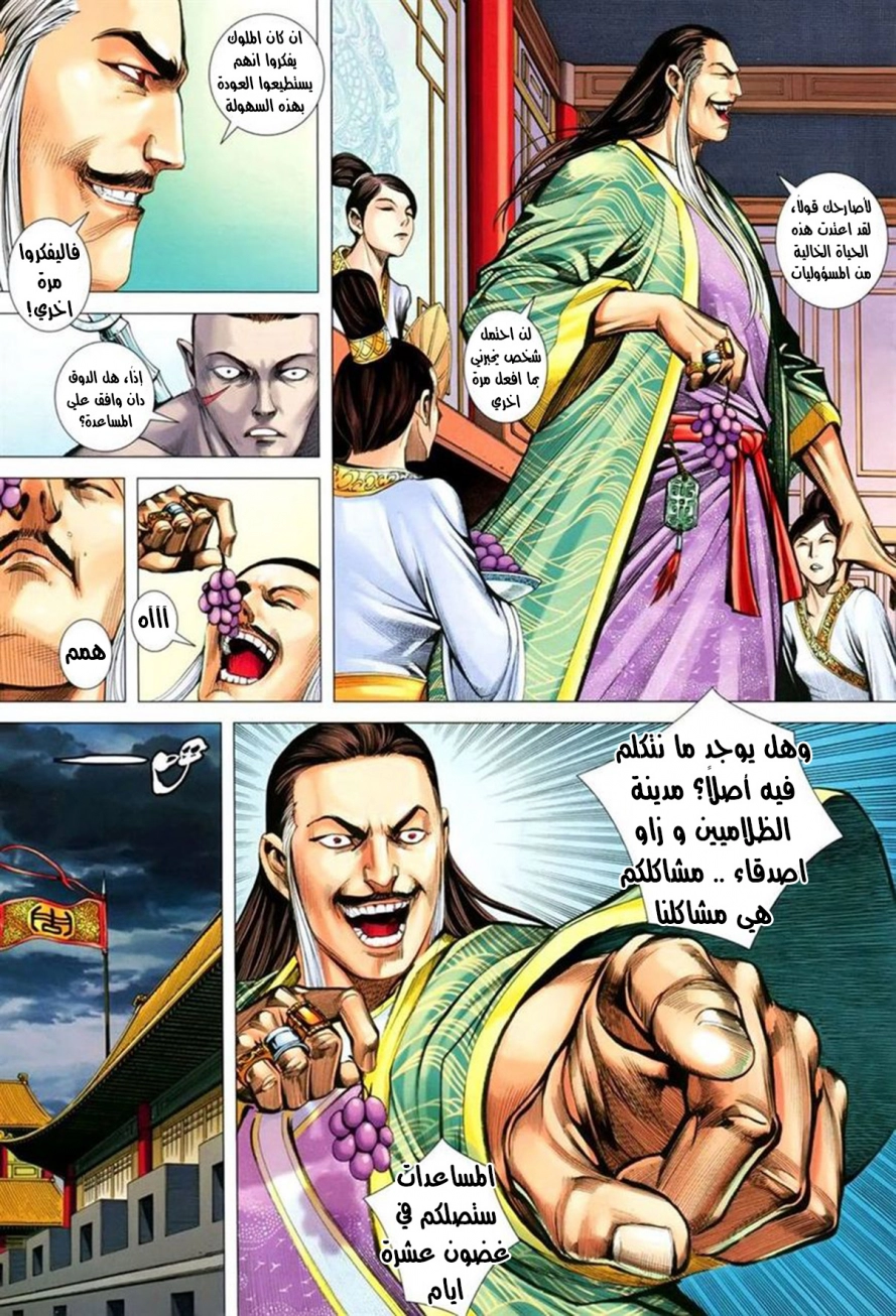 Read Feng Shen Ji AR Manga Online
