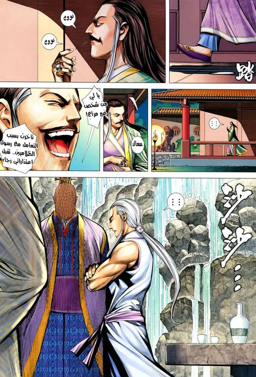 Read Feng Shen Ji AR Manga Online