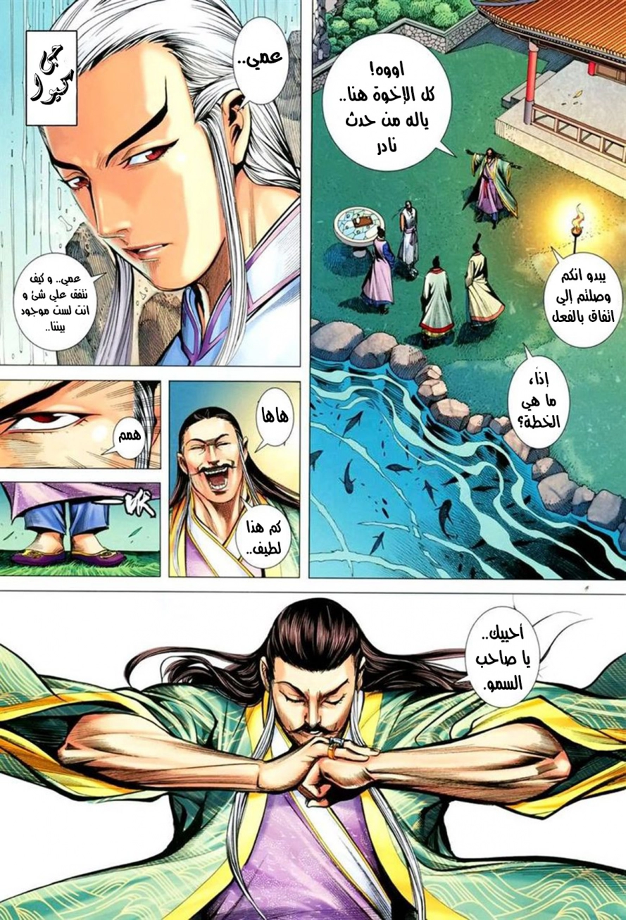 Read Feng Shen Ji AR Manga Online