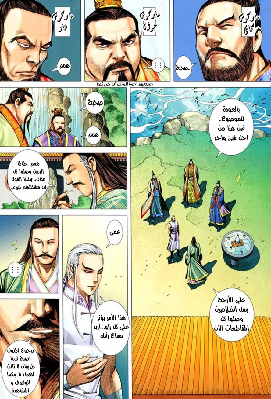 Read Feng Shen Ji AR Manga Online