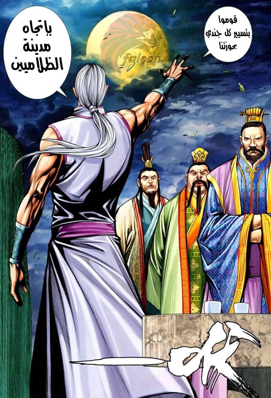 Read Feng Shen Ji AR Manga Online