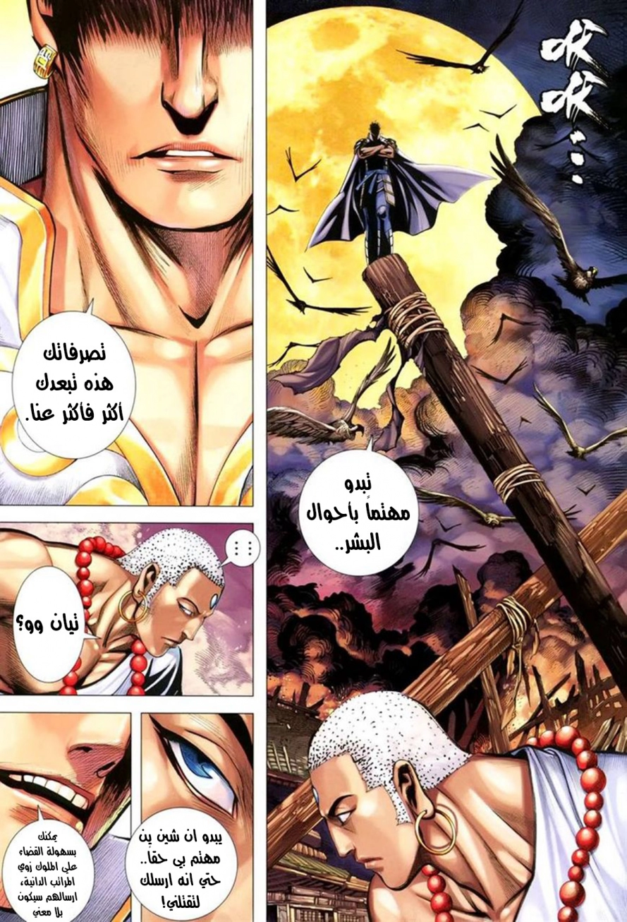 Read Feng Shen Ji AR Manga Online