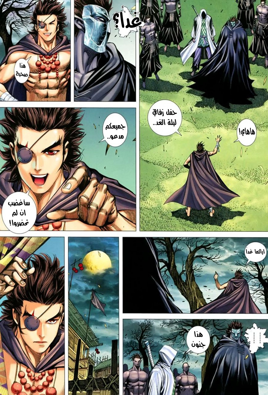 Read Feng Shen Ji AR Manga Online