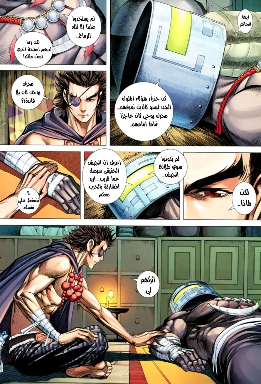 Read Feng Shen Ji AR Manga Online