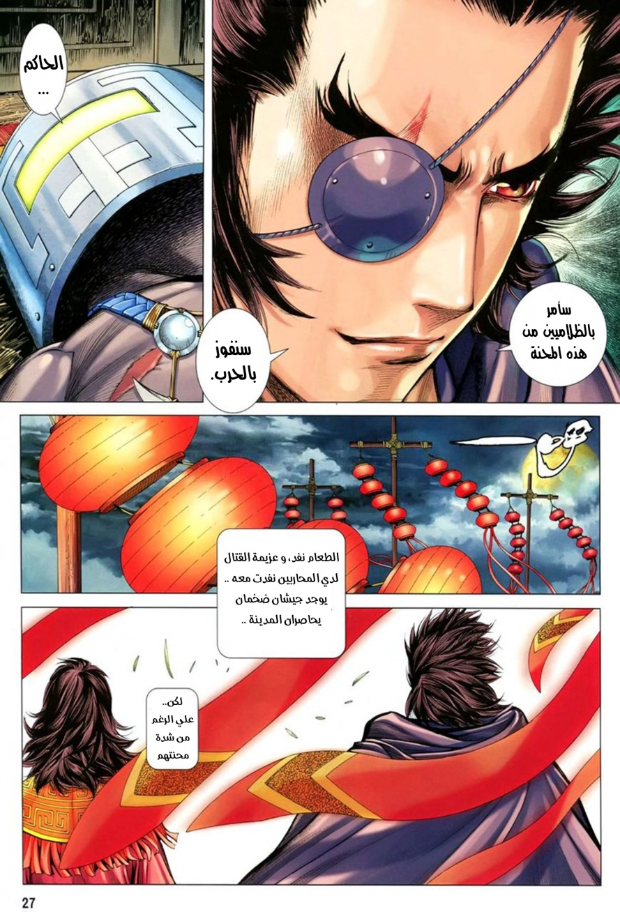 Read Feng Shen Ji AR Manga Online