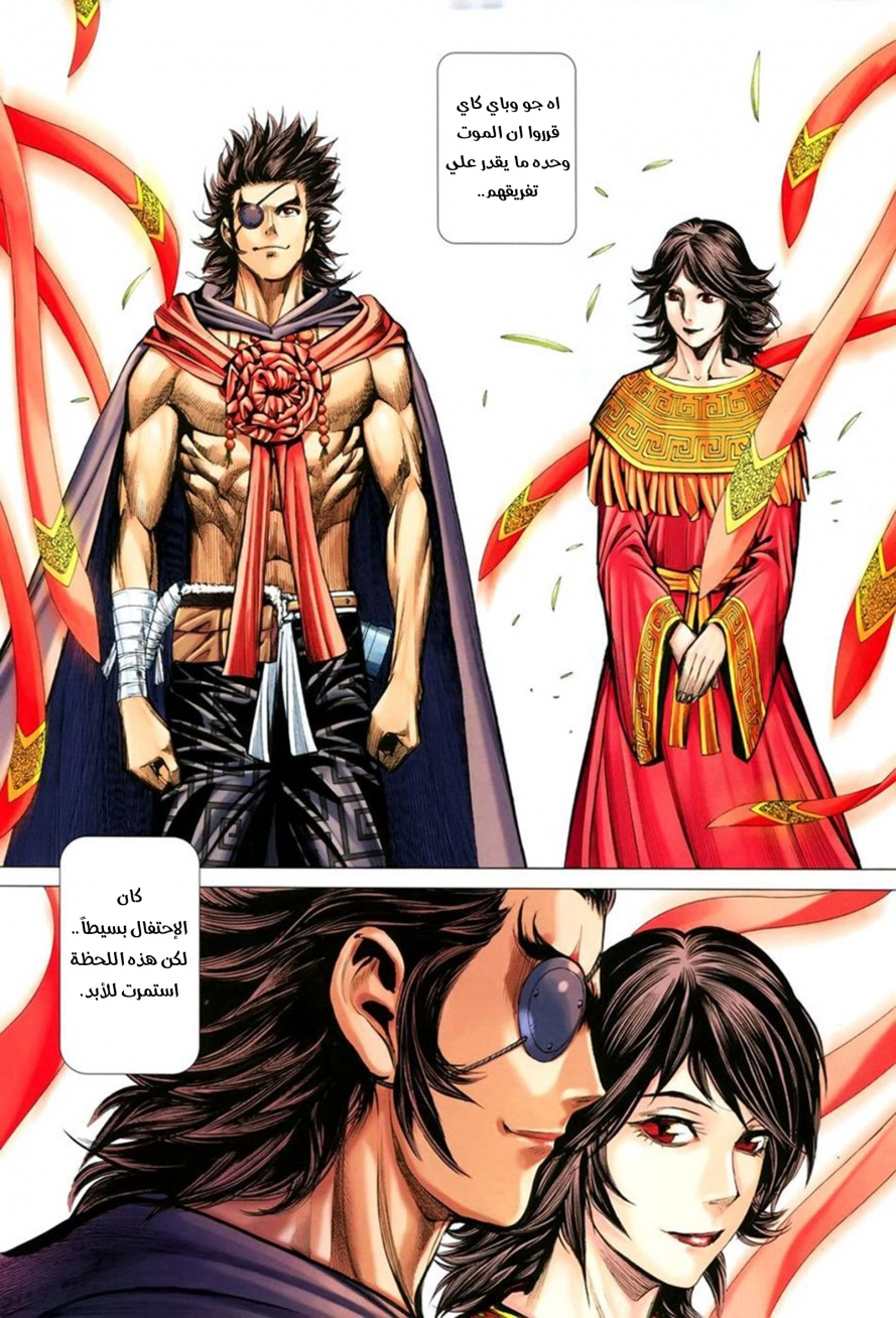 Read Feng Shen Ji AR Manga Online