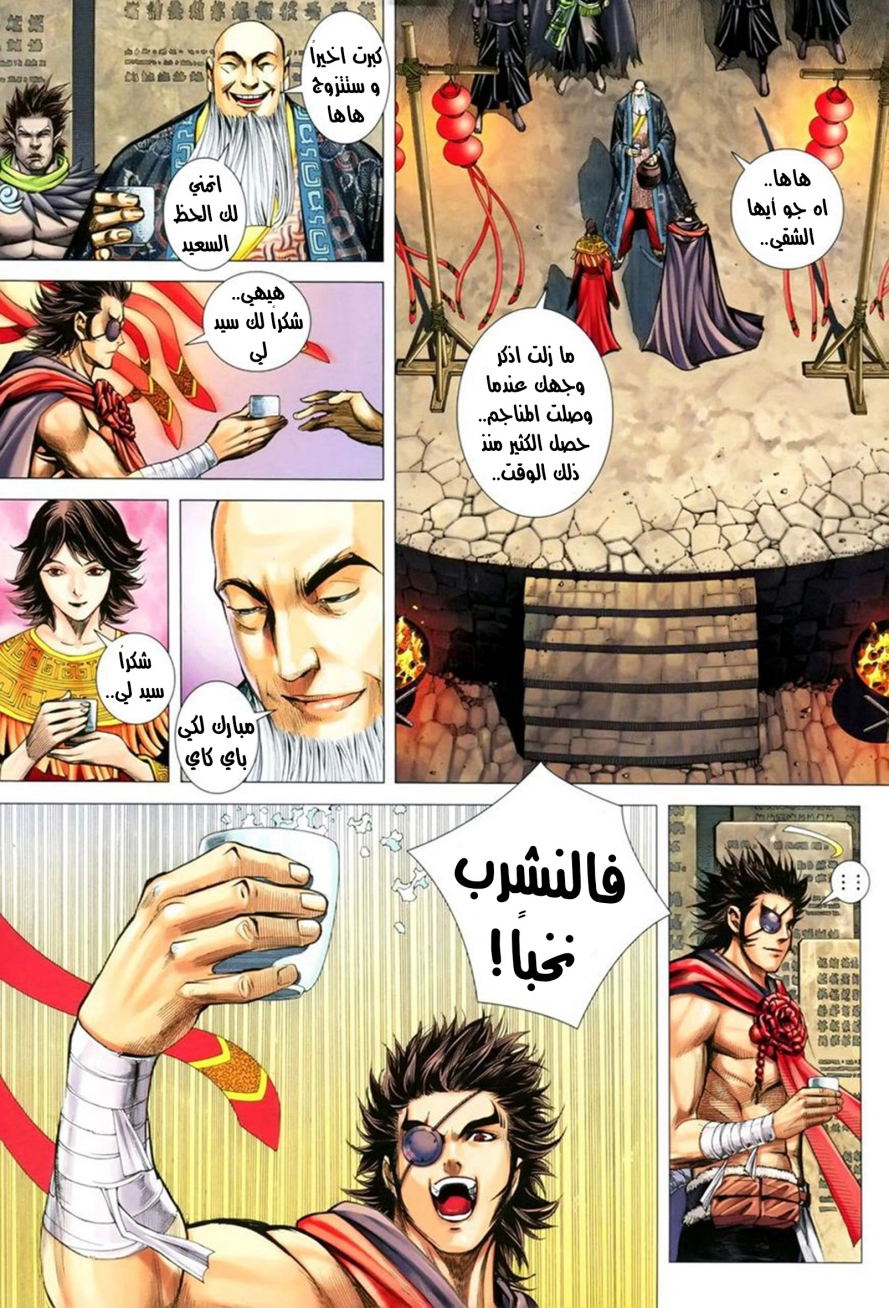 Read Feng Shen Ji AR Manga Online