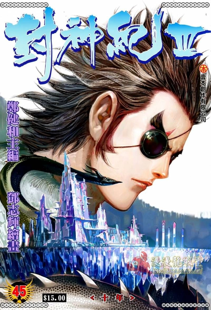 Read Feng Shen Ji AR Manga Online