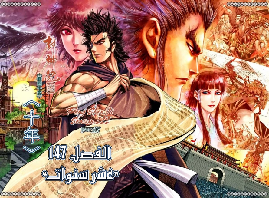 Read Feng Shen Ji AR Manga Online