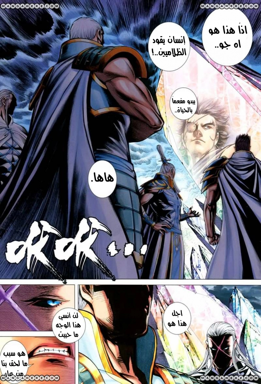 Read Feng Shen Ji AR Manga Online