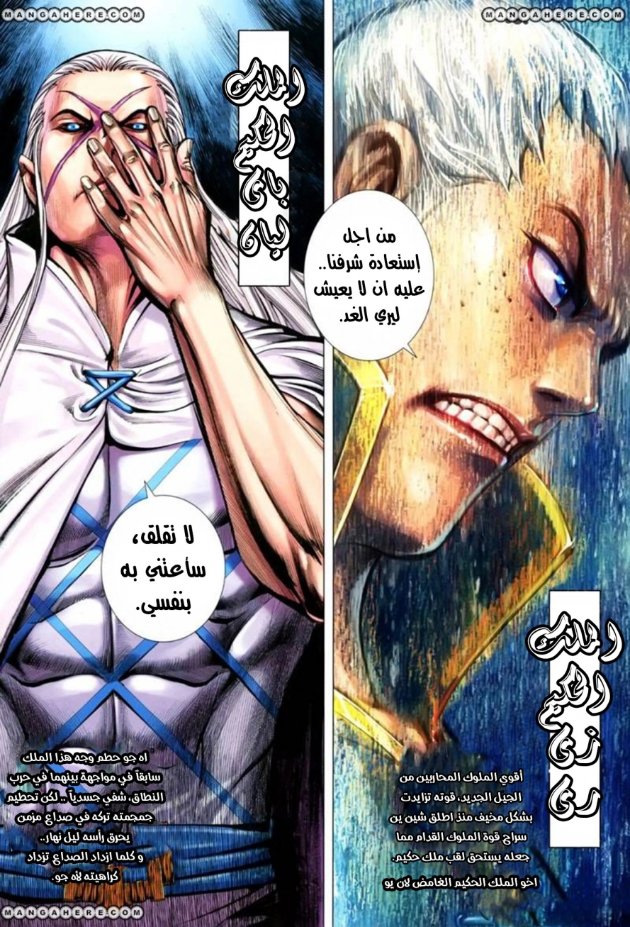 Read Feng Shen Ji AR Manga Online