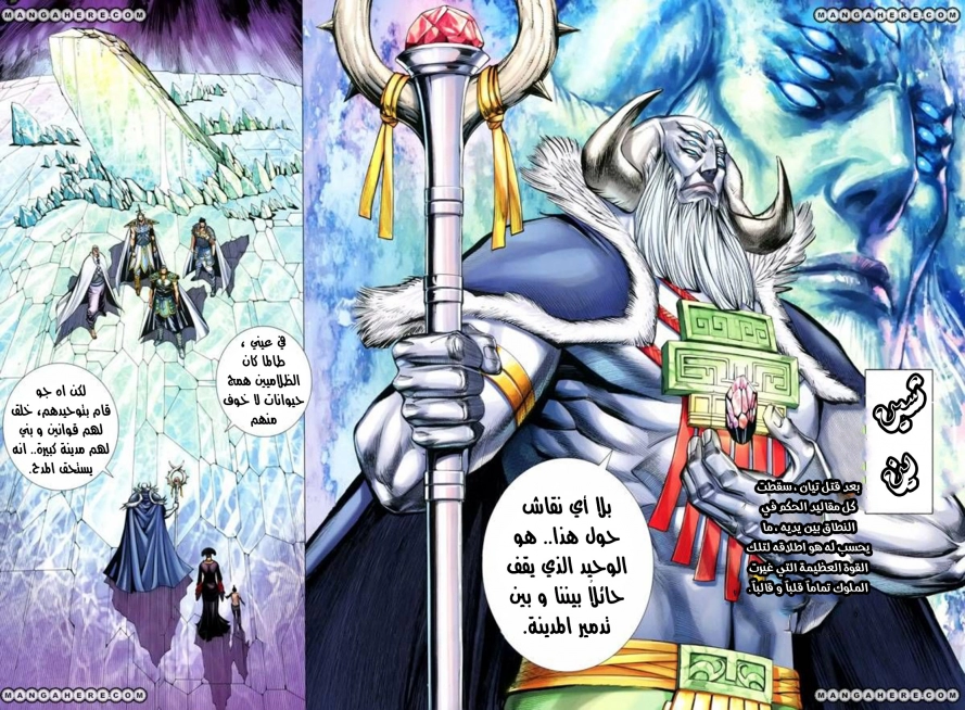Read Feng Shen Ji AR Manga Online