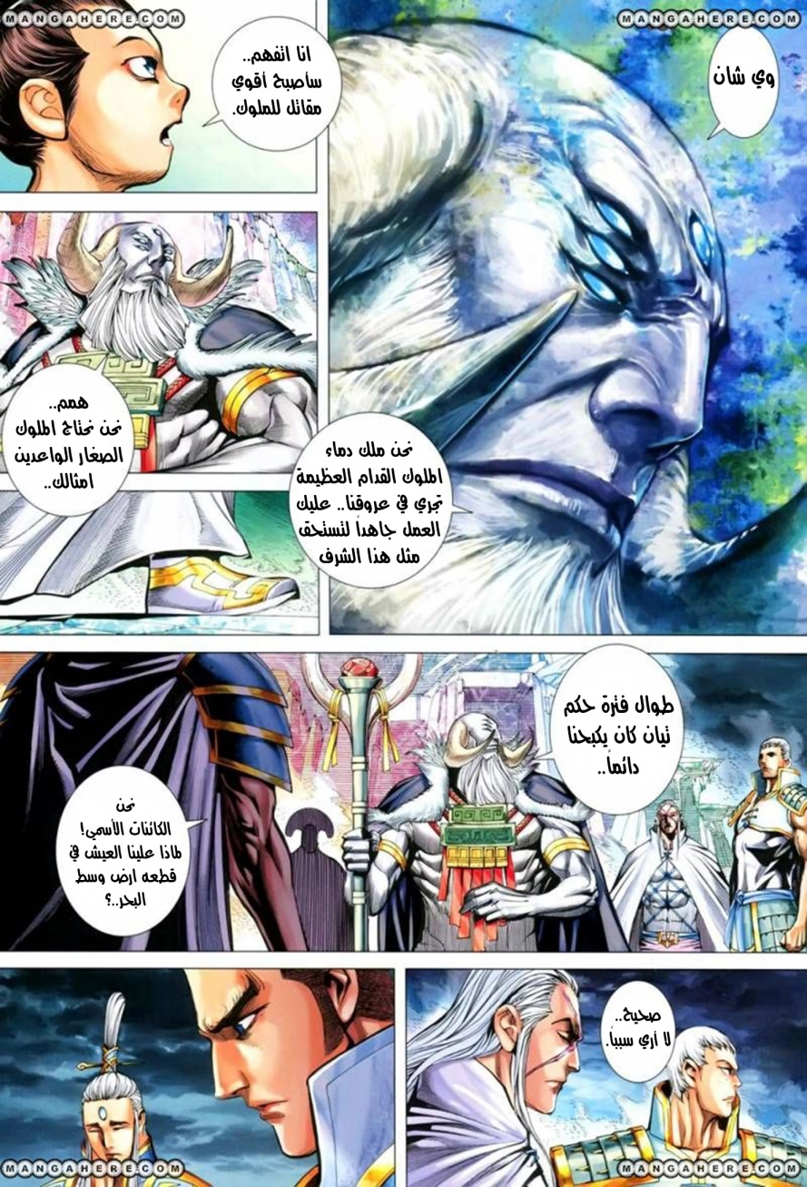 Read Feng Shen Ji AR Manga Online