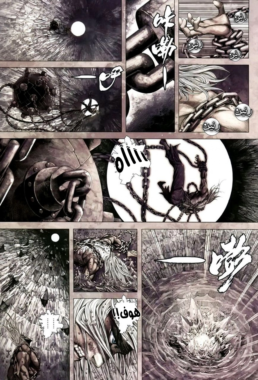 Read Feng Shen Ji AR Manga Online