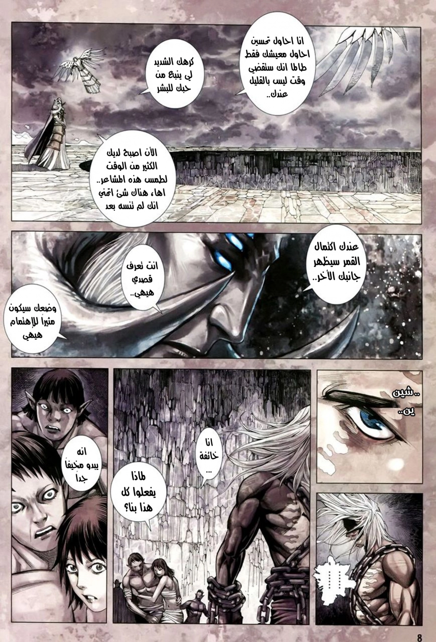 Read Feng Shen Ji AR Manga Online