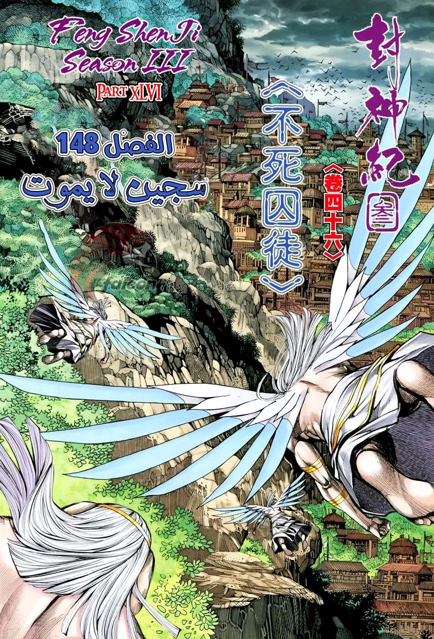 Read Feng Shen Ji AR Manga Online