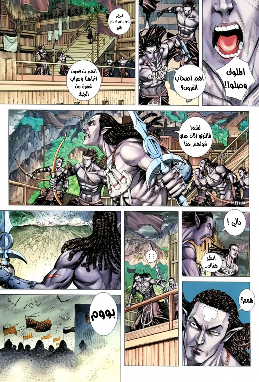 Read Feng Shen Ji AR Manga Online