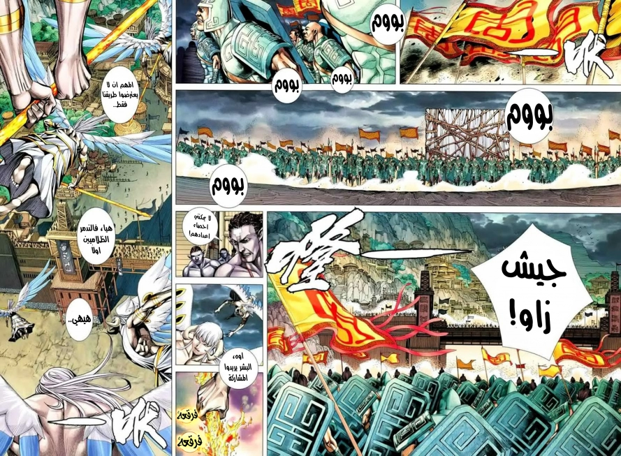 Read Feng Shen Ji AR Manga Online