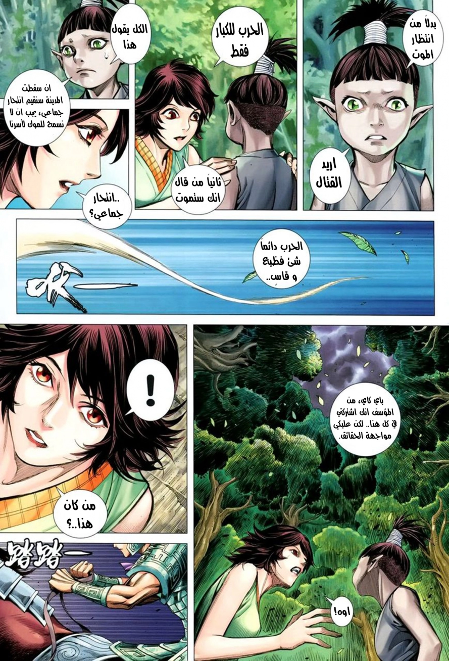 Read Feng Shen Ji AR Manga Online