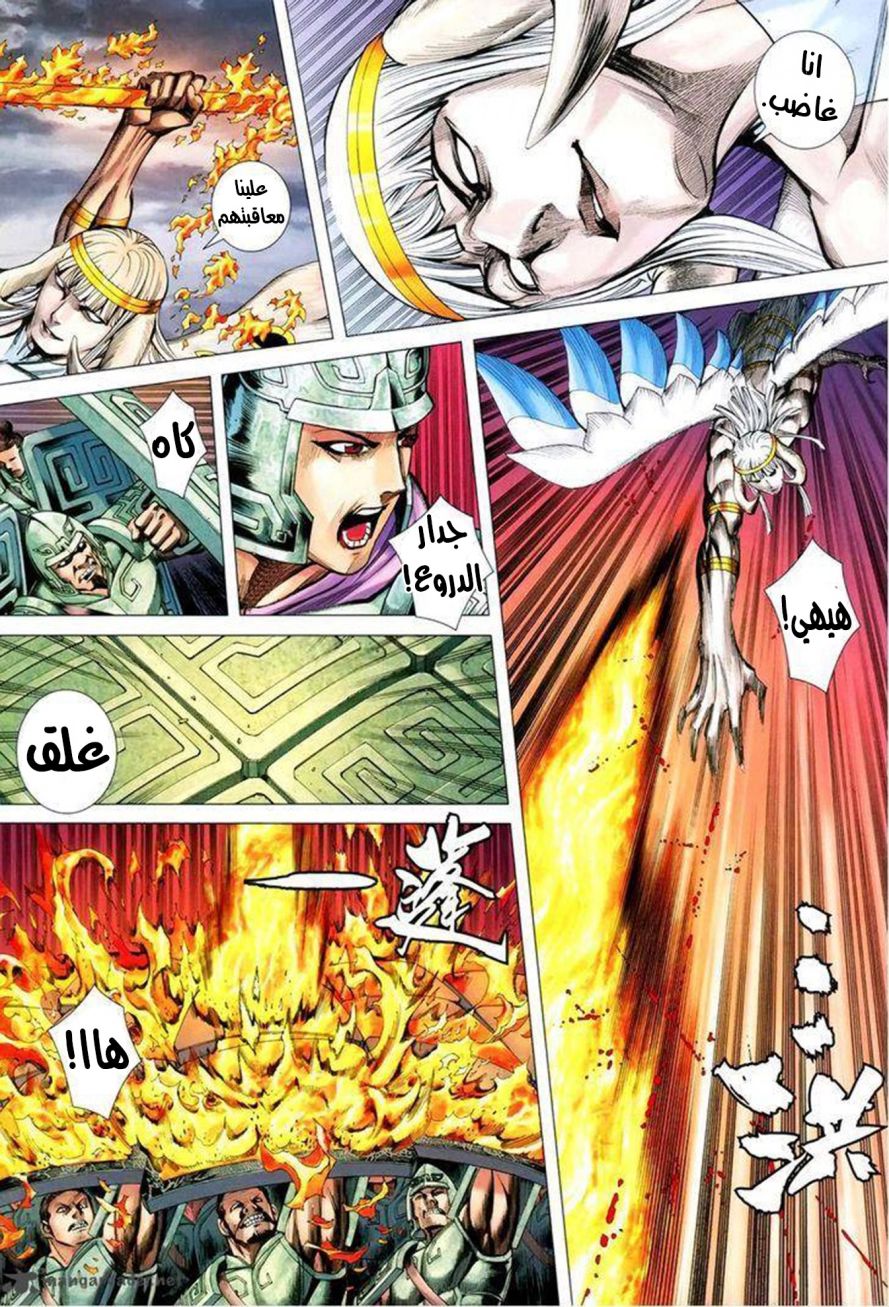 Read Feng Shen Ji AR Manga Online