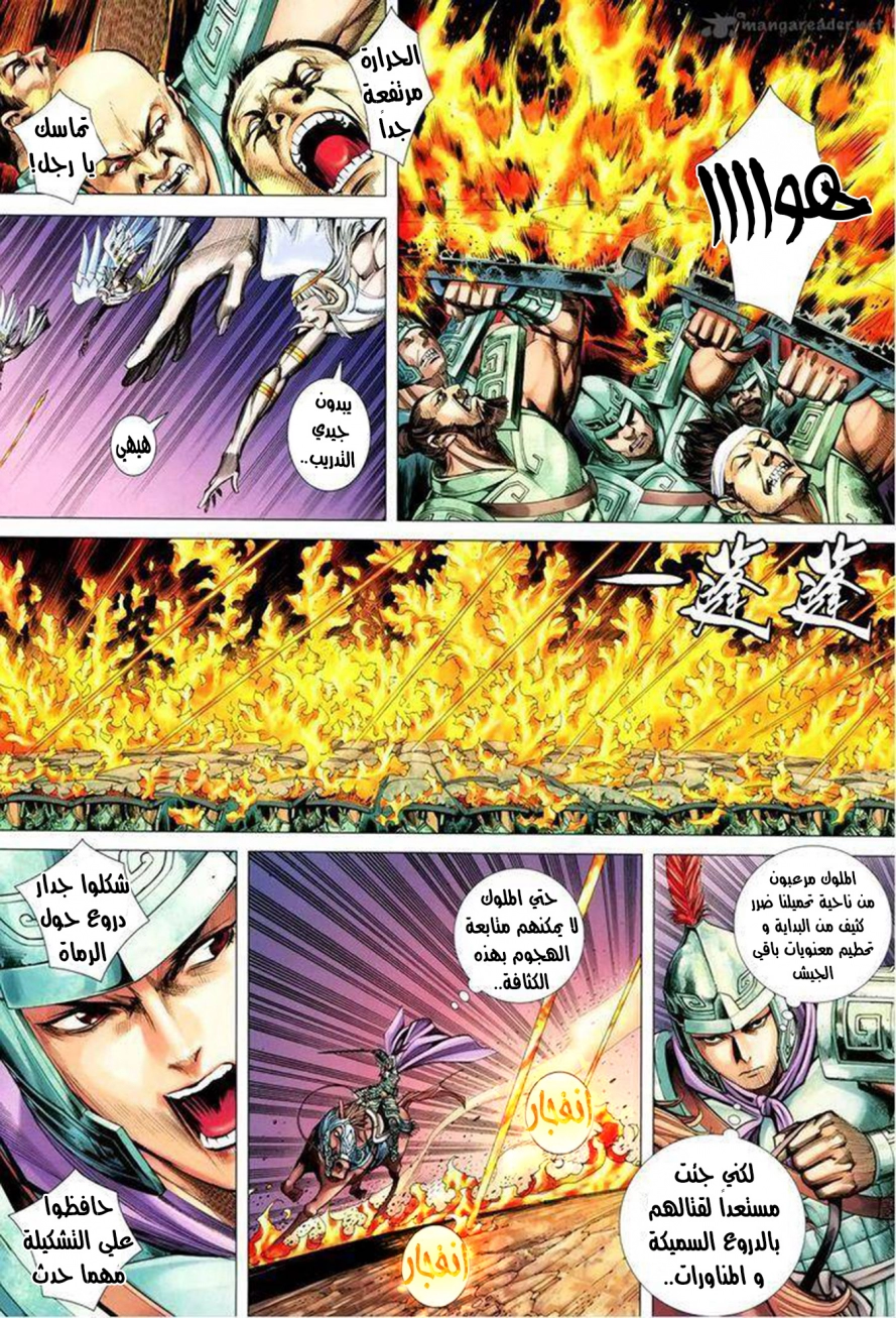 Read Feng Shen Ji AR Manga Online