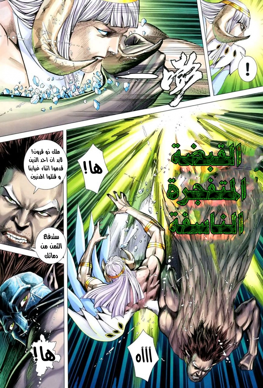 Read Feng Shen Ji AR Manga Online
